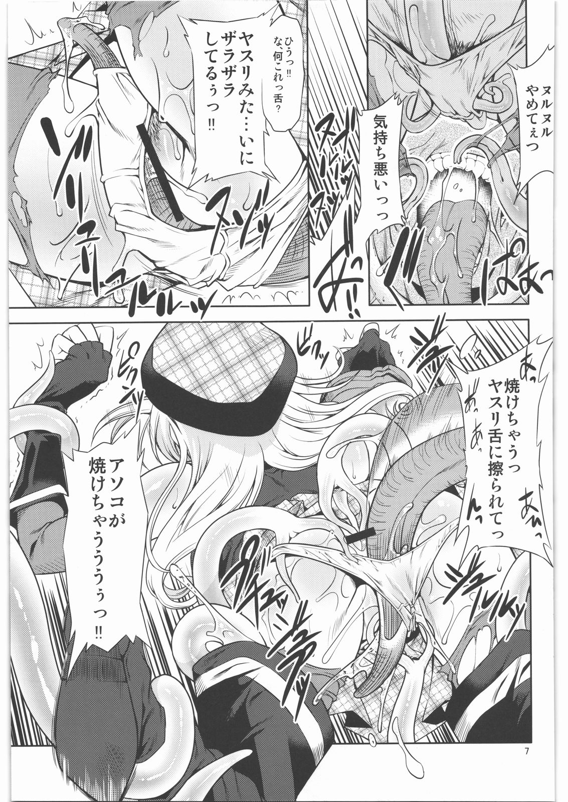 AE page 6 full