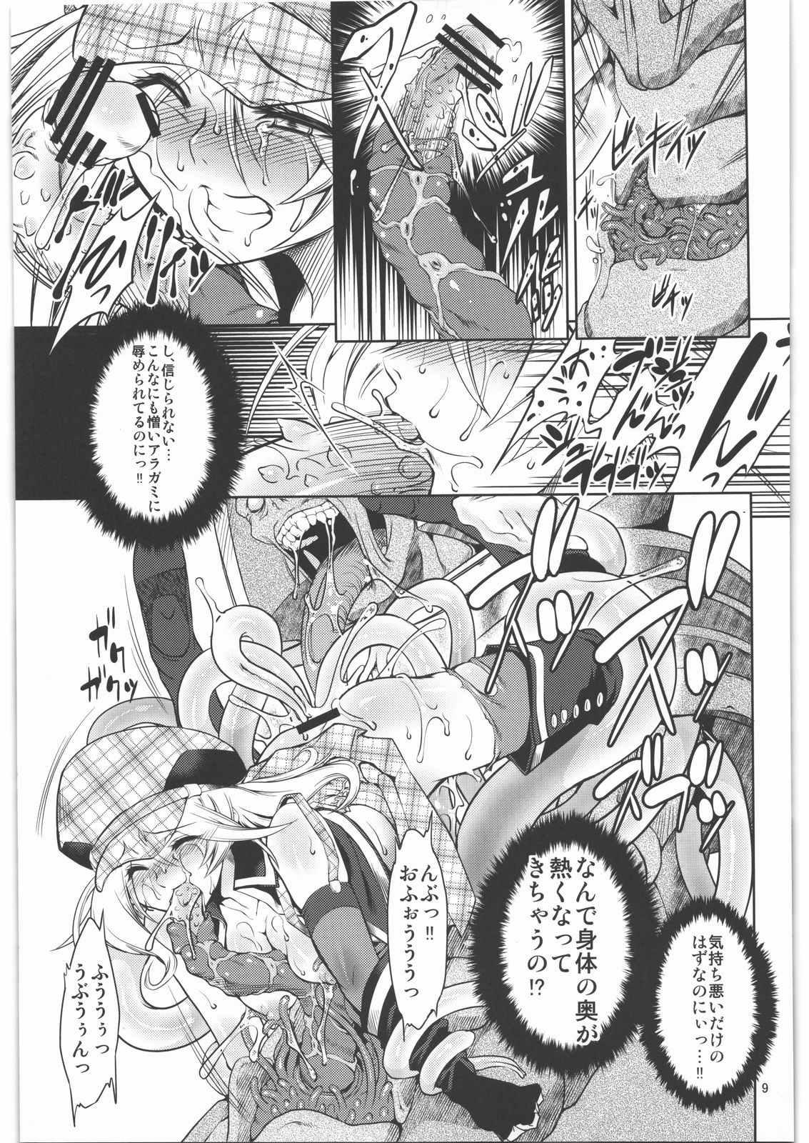 AE page 8 full