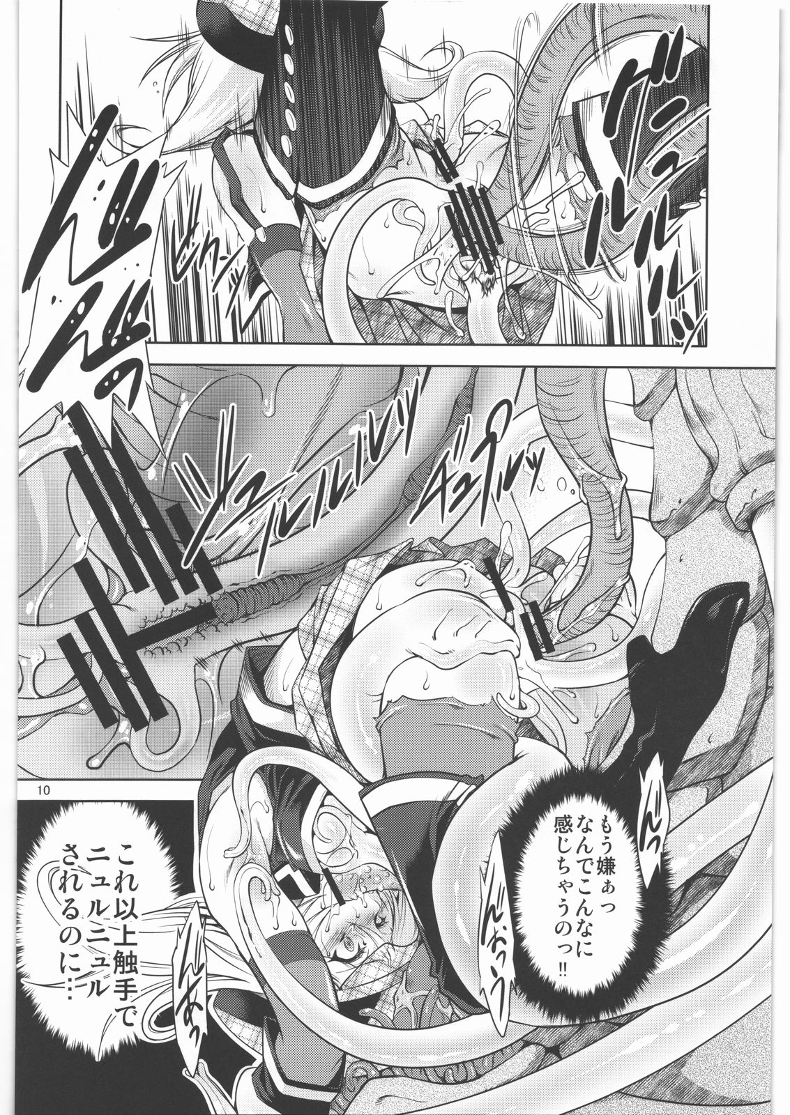 AE page 9 full