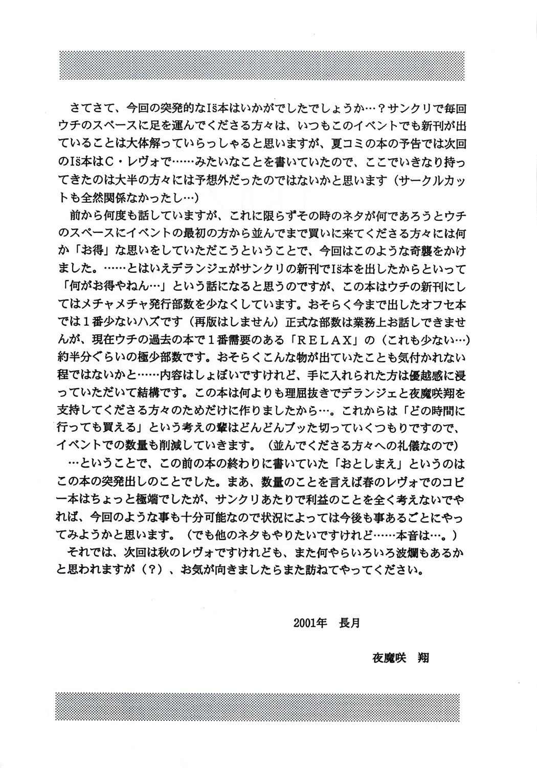 180/s page 11 full
