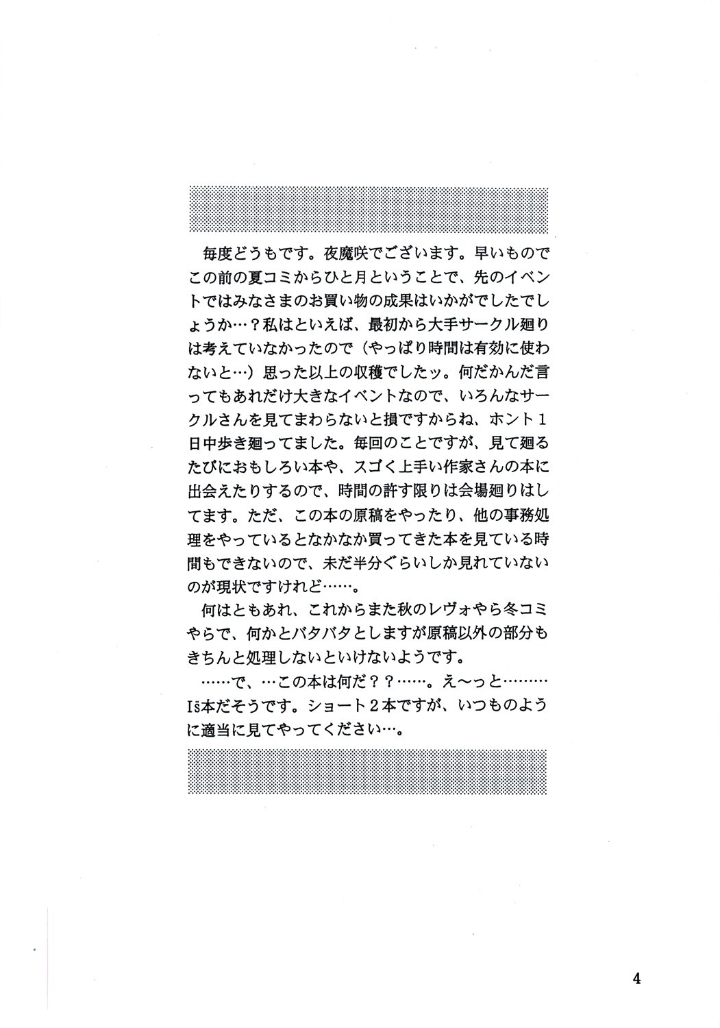 180/s page 4 full