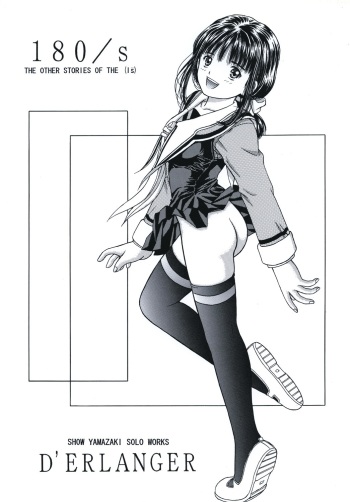 [D'ERLANGER (Yamazaki Show)] 180/s (I"s) cover