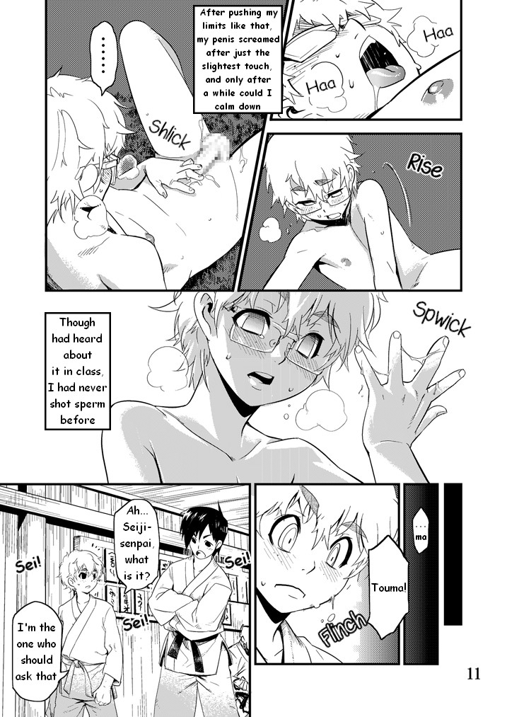 Desire Case File page 12 full