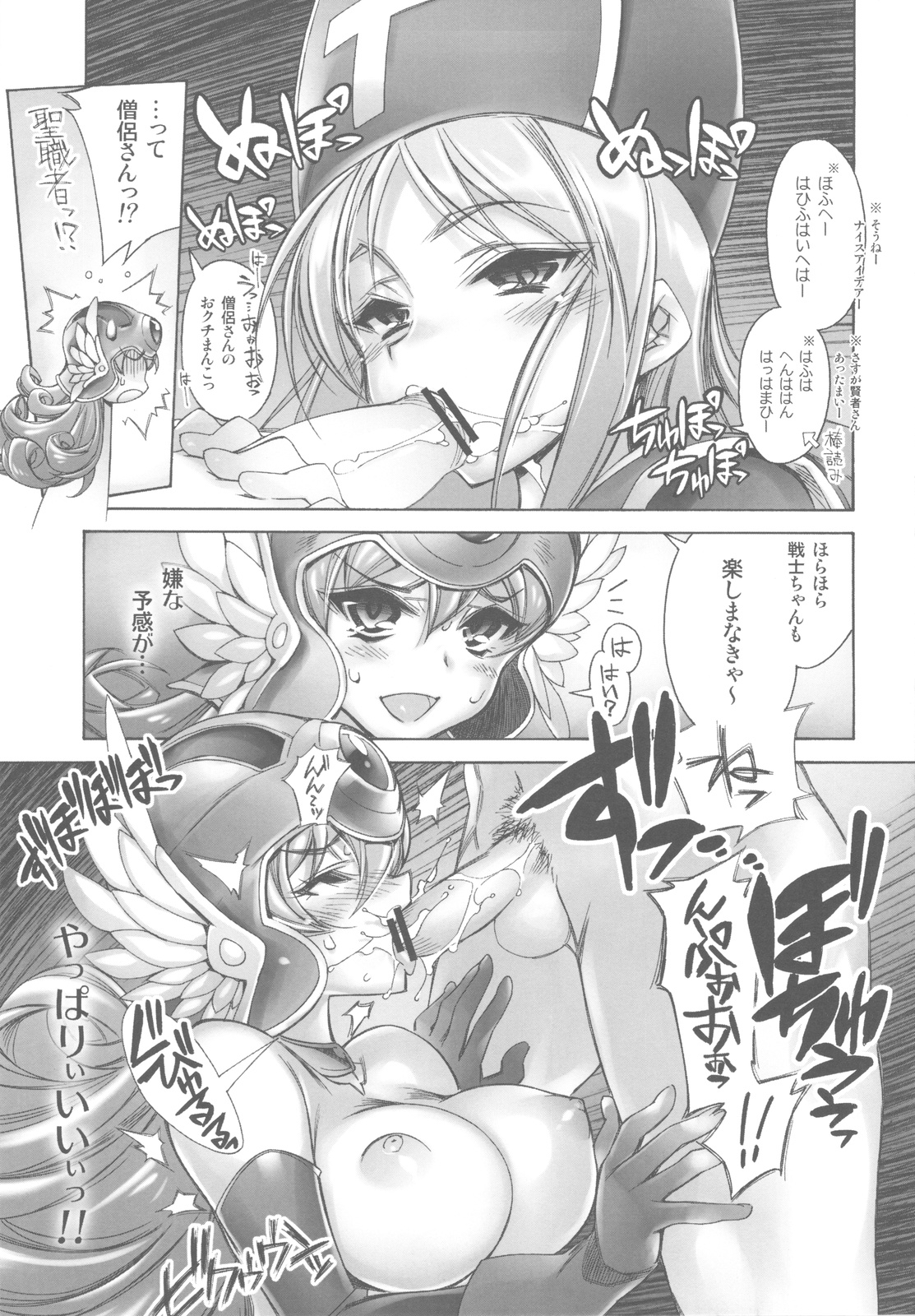 Shuudan Rankou Party Play page 7 full