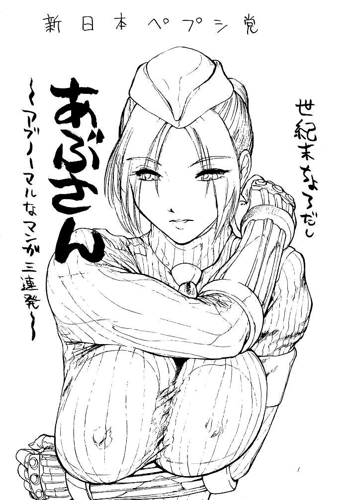 Abusan page 2 full