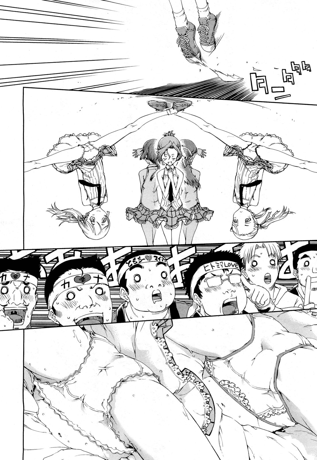 COMIC Aun 2012-08 page 11 full