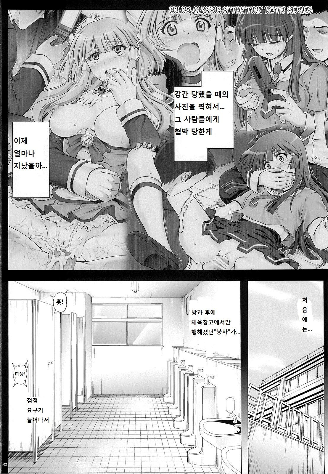 T-10 SHiN SHiN 2 BAD page 3 full