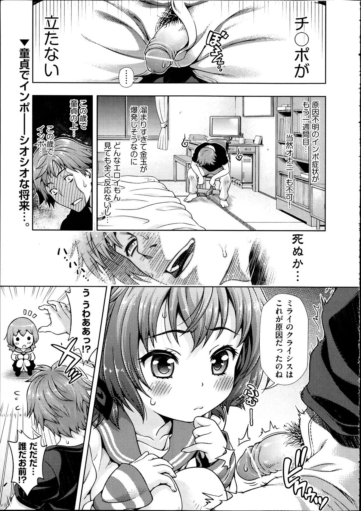 Comic Aun 2012-04 page 10 full