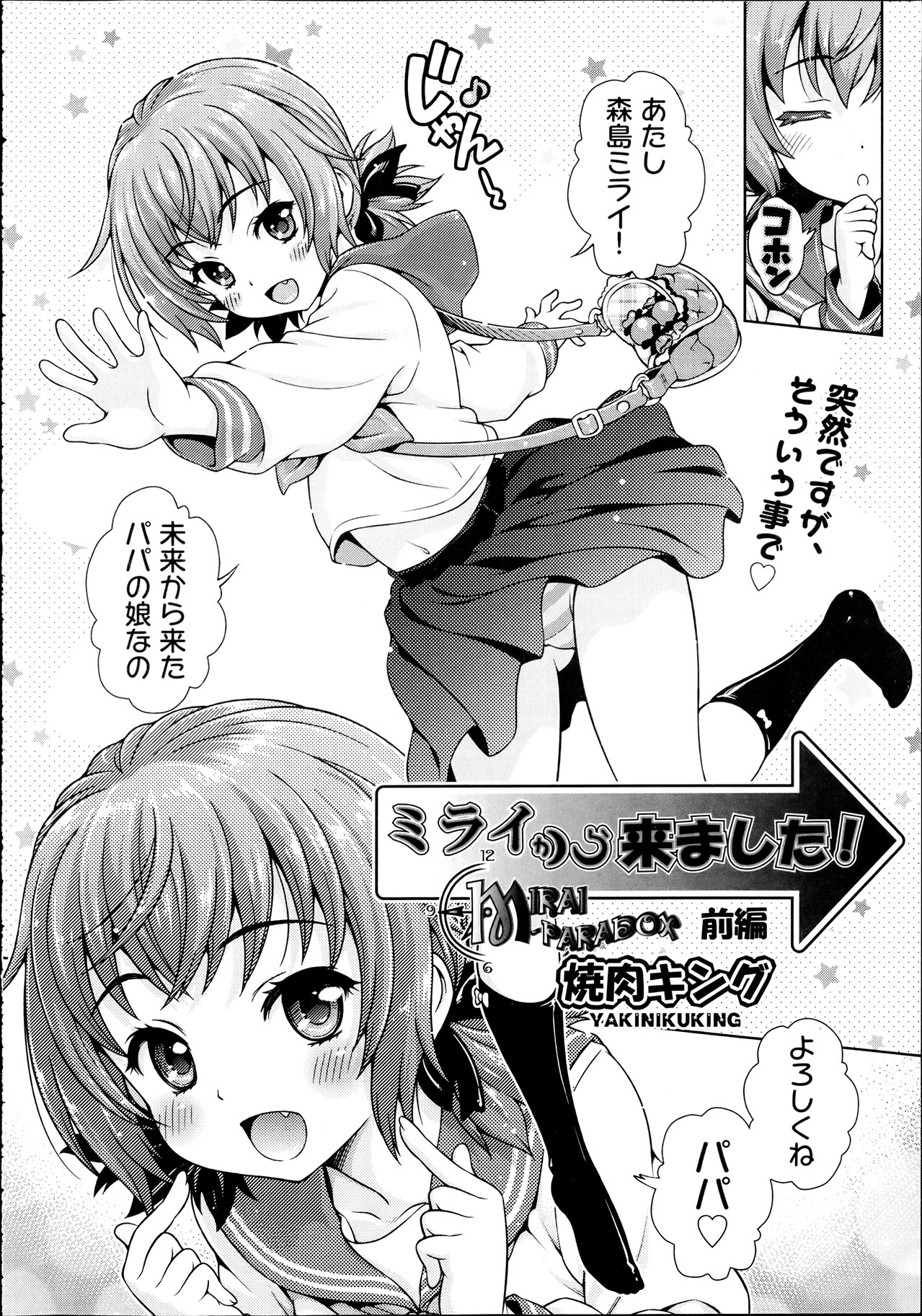 Comic Aun 2012-04 page 11 full