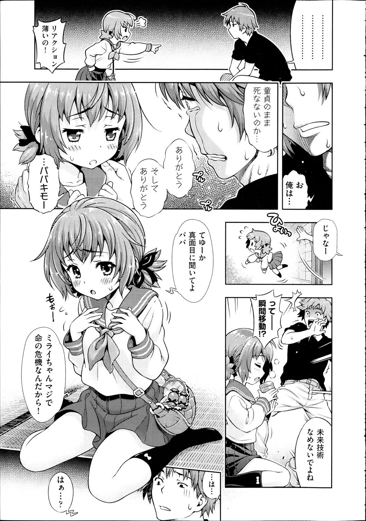 Comic Aun 2012-04 page 12 full
