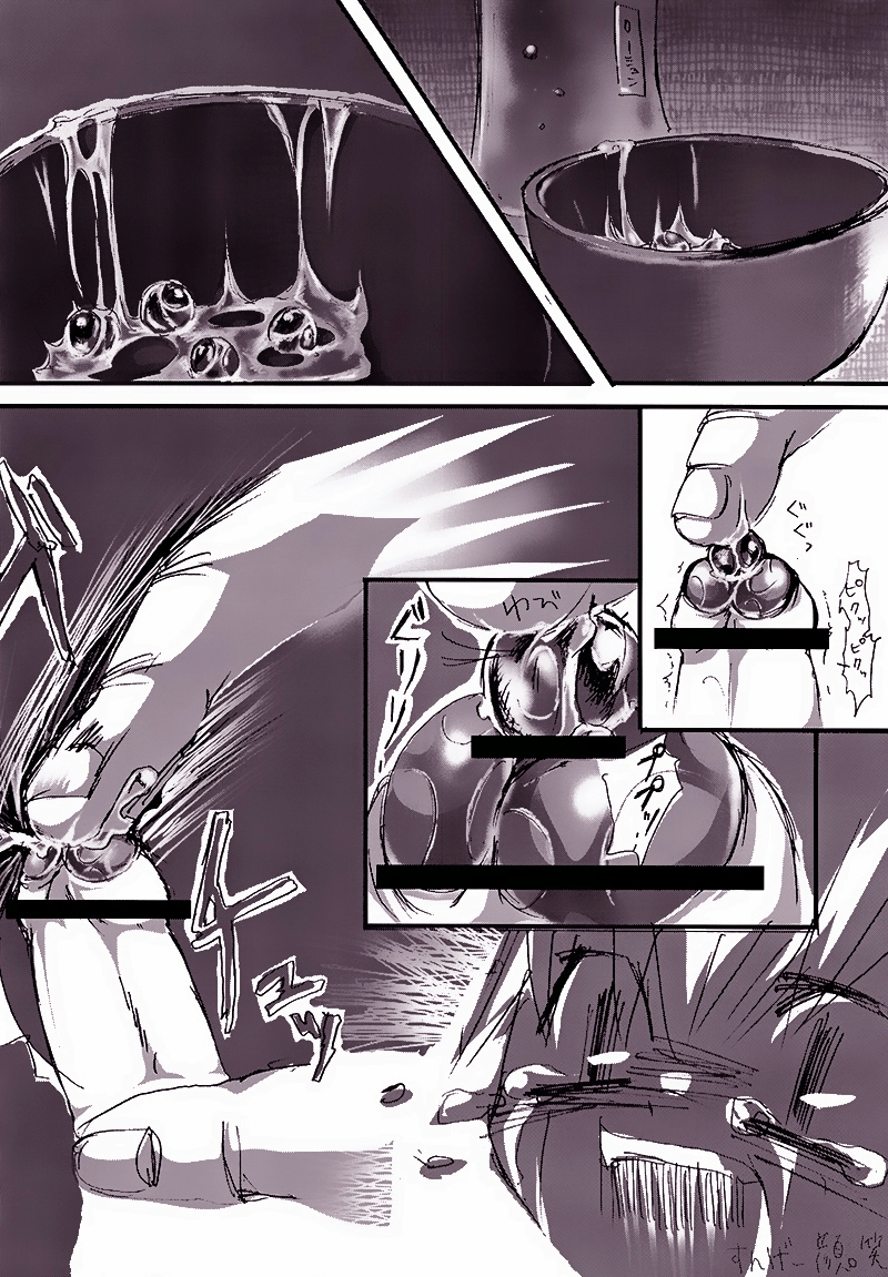 ~Taiso-Fuku~ page 12 full