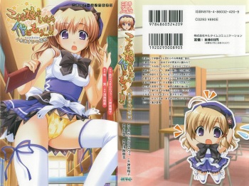 [Kagura Youko, Asami Asami] Konna Ko ga Itara Boku wa Mou...!! Vol. 2 - Komatsu Asuka no Jounetsu cover