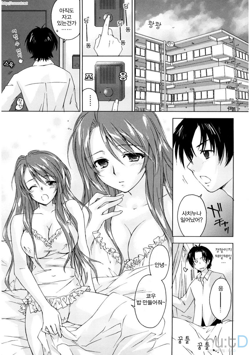 Love Poro Style | 러브폴로스타일 page 10 full