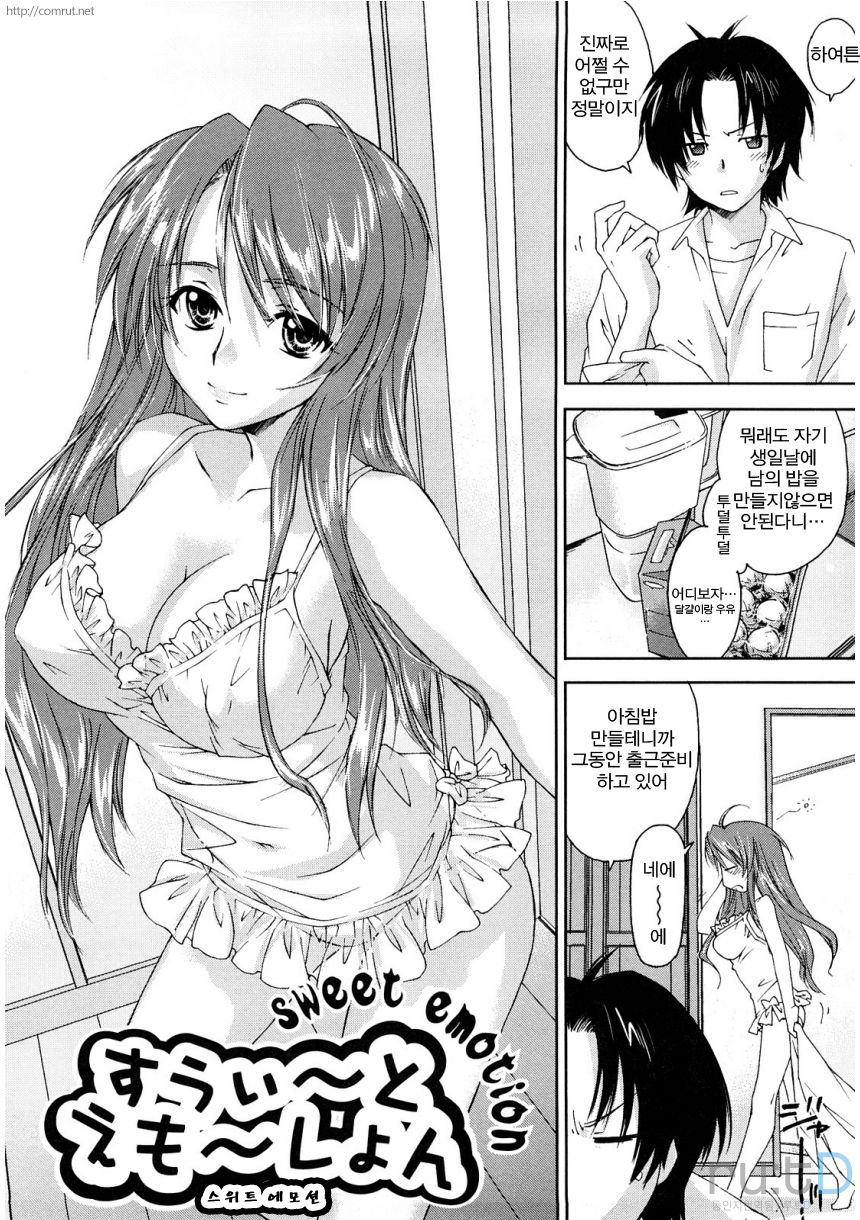 Love Poro Style | 러브폴로스타일 page 11 full