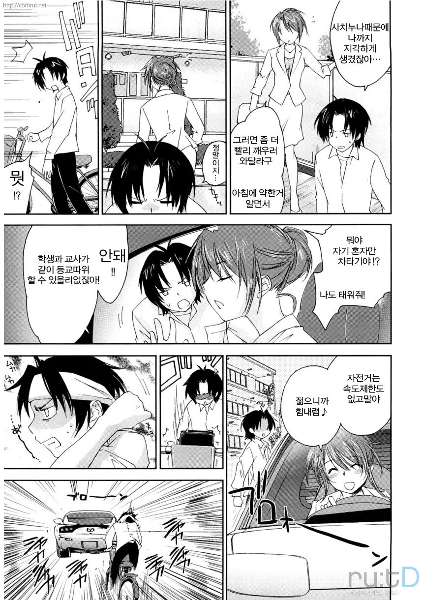 Love Poro Style | 러브폴로스타일 page 12 full