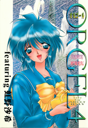 (C51) [Chimeishou (Ami Hideto)] ORGEL 4 featuring Nijino Saki (Tokimeki Memorial) cover