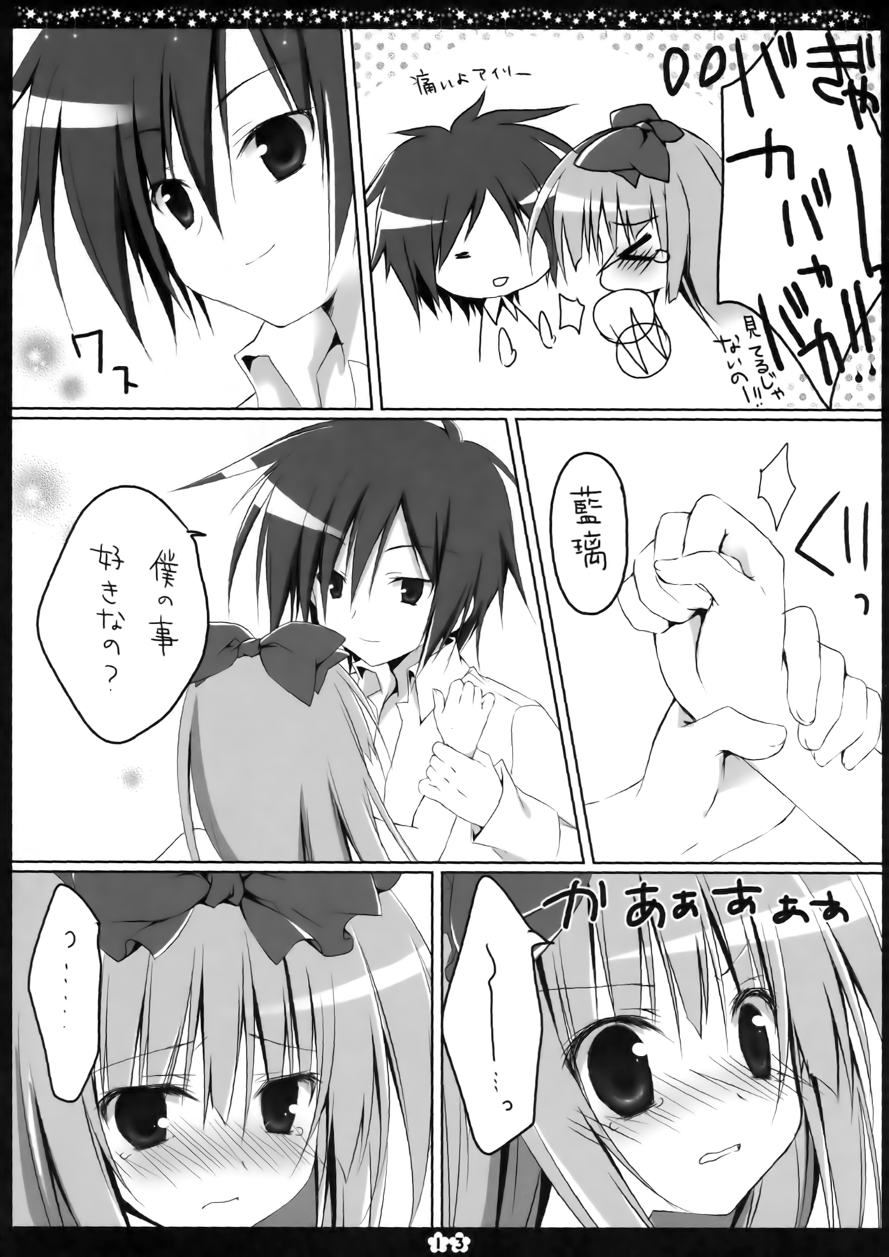 Another Alice page 12 full