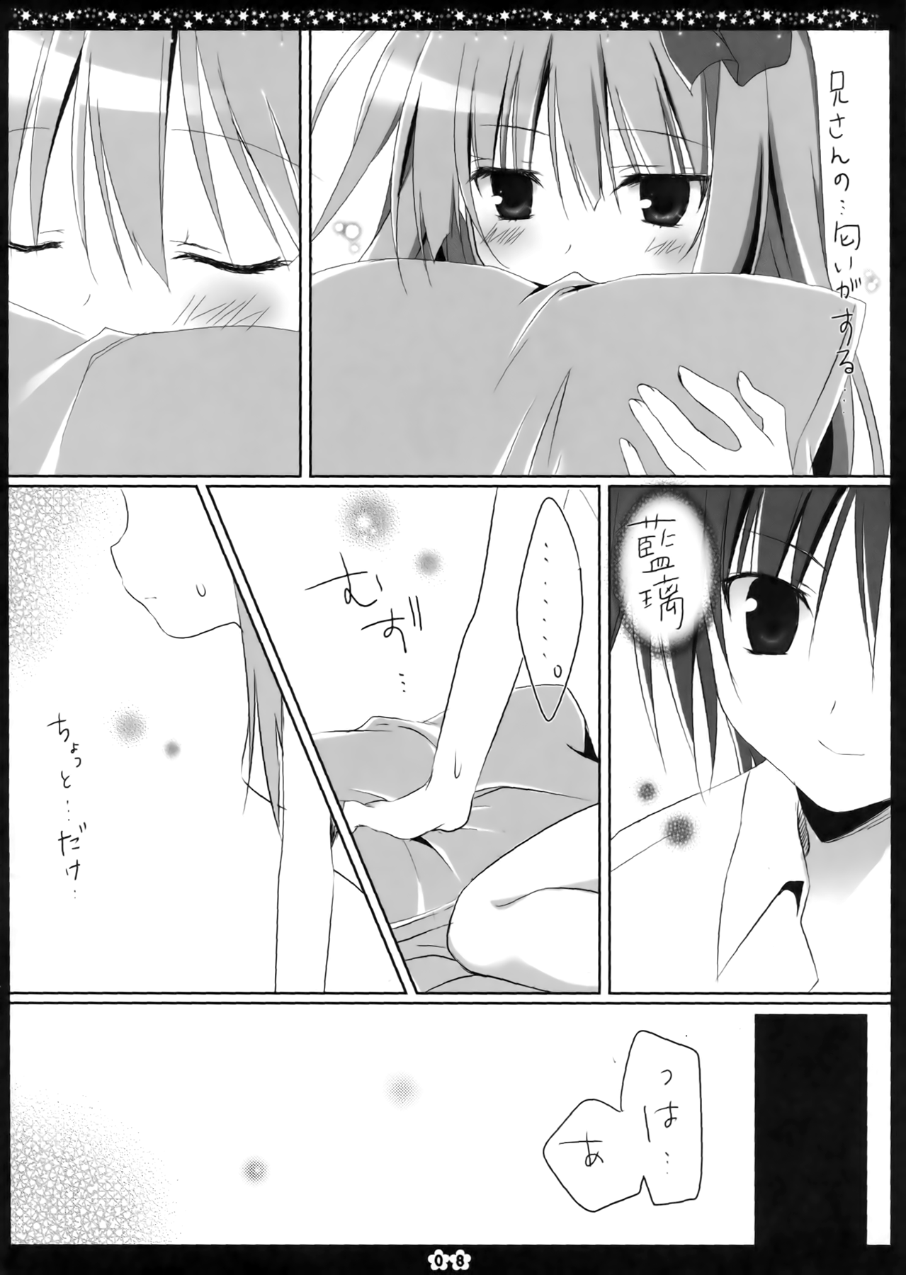 Another Alice page 7 full