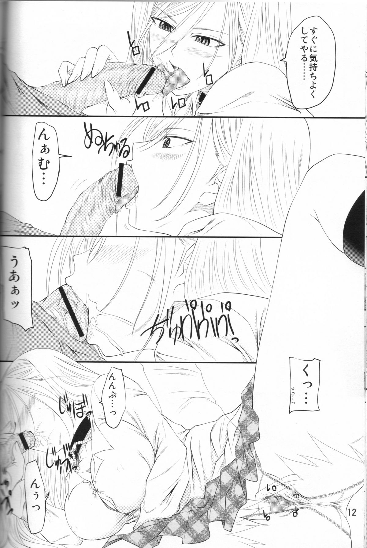 Lewdevil III page 11 full
