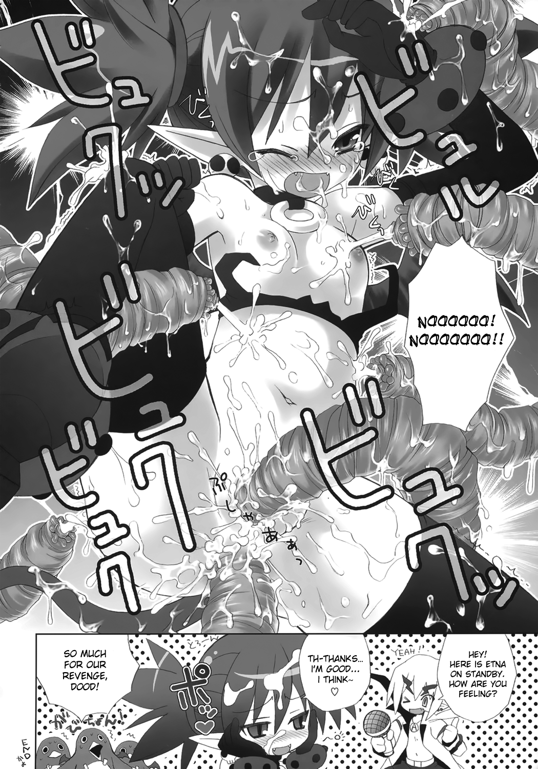 MIDNIGHT CRAZY MONSTER page 12 full
