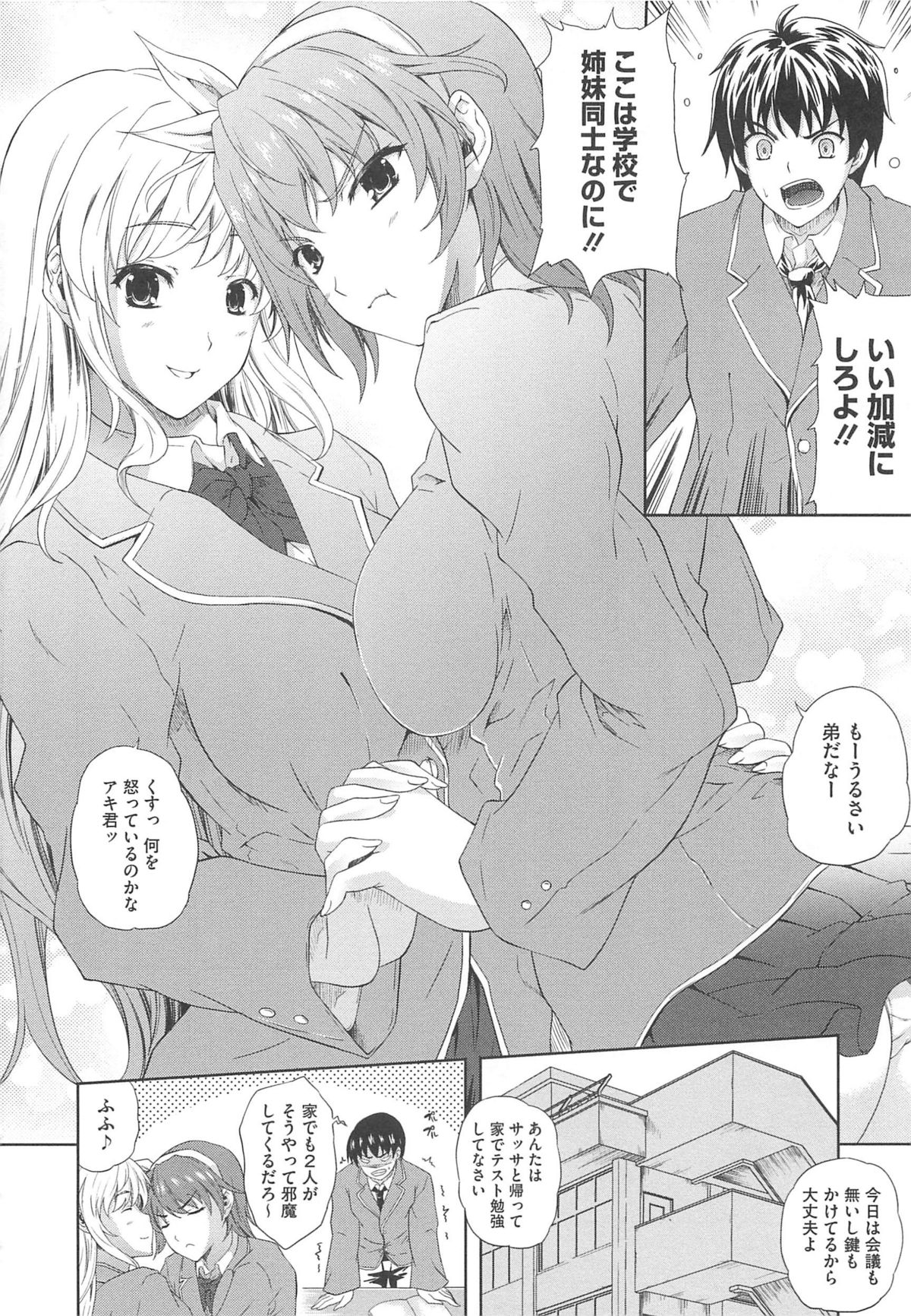 Aneman page 11 full