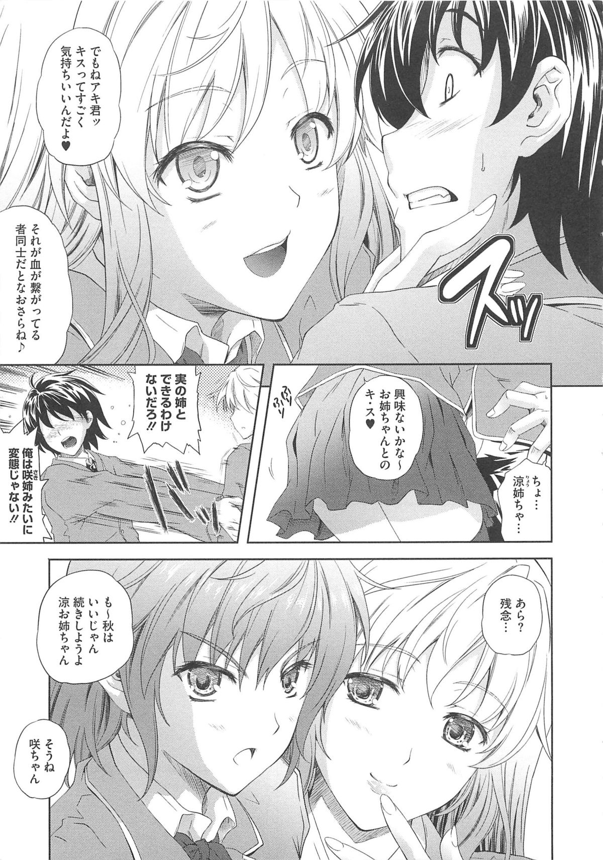 Aneman page 12 full
