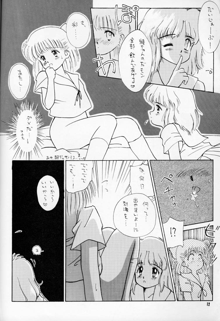 Chocomilk 01 page 11 full