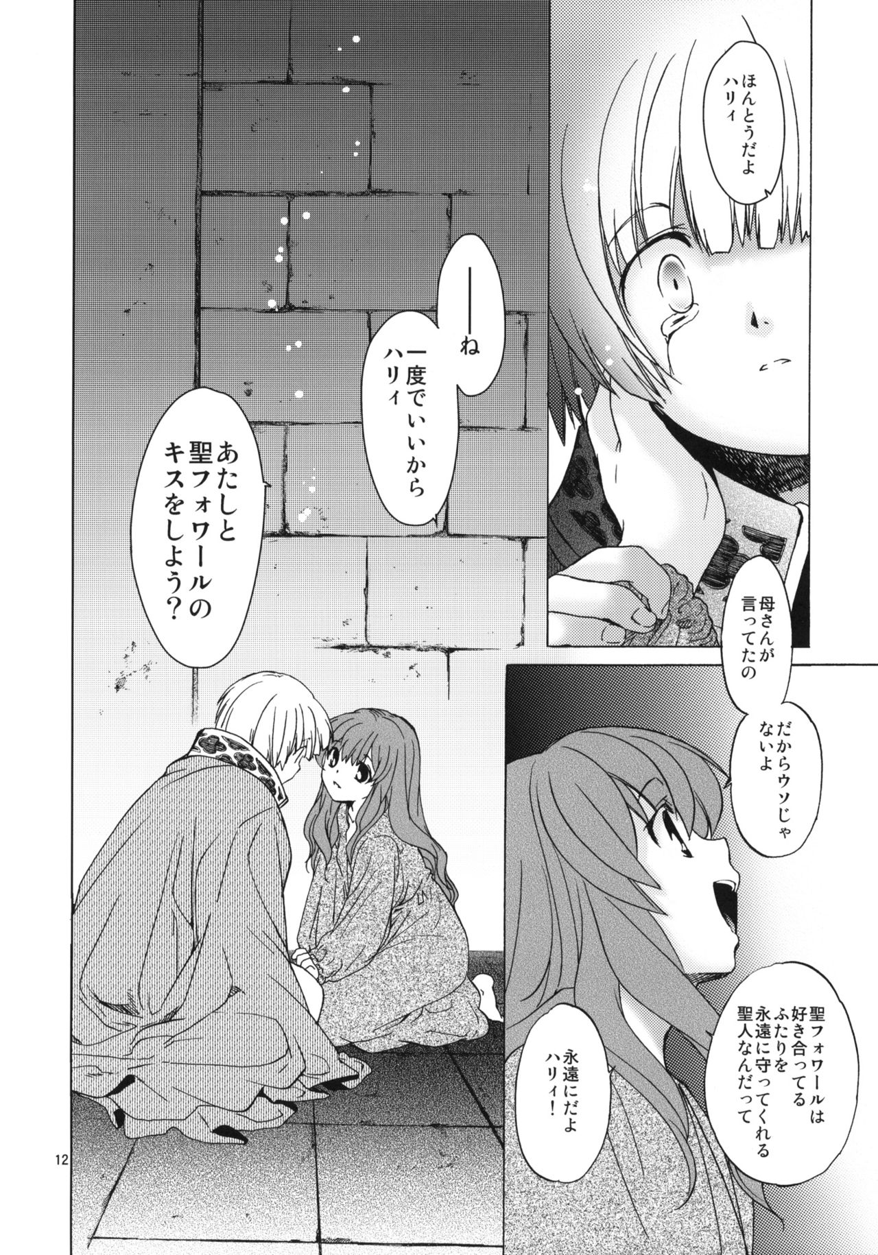 Saint Foire Festival 7 Mabel page 11 full