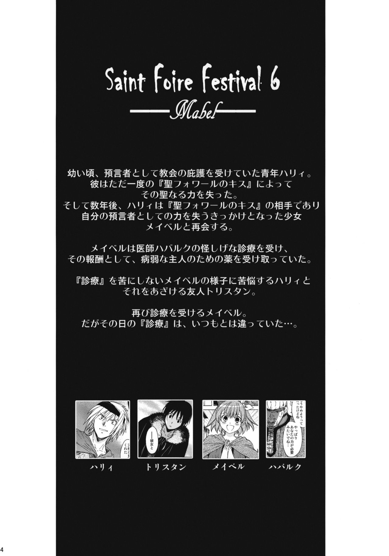 Saint Foire Festival 7 Mabel page 3 full