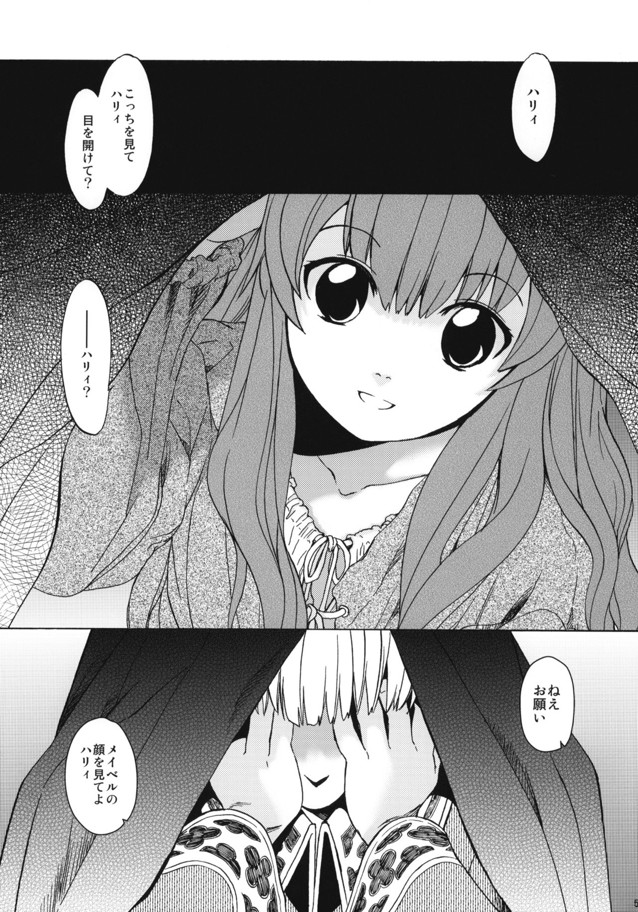 Saint Foire Festival 7 Mabel page 4 full