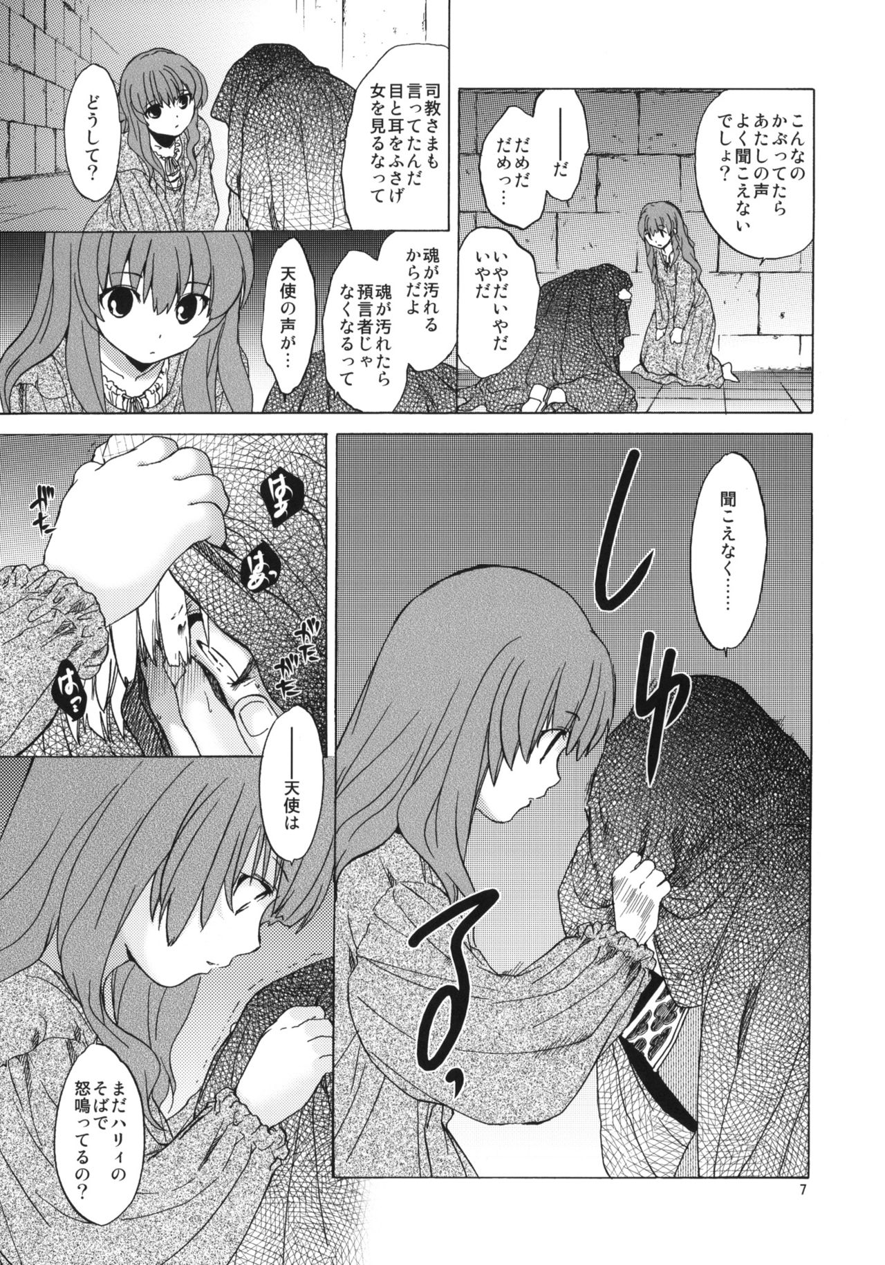 Saint Foire Festival 7 Mabel page 6 full