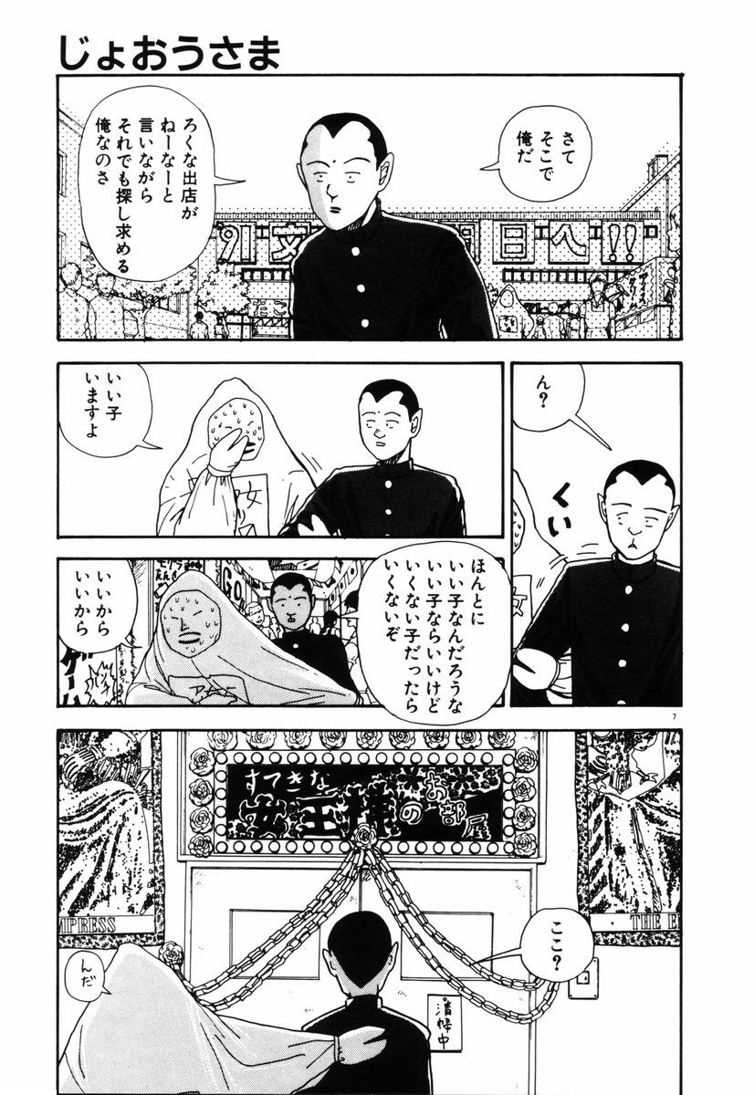 Ohime-sama to Iroiro page 10 full