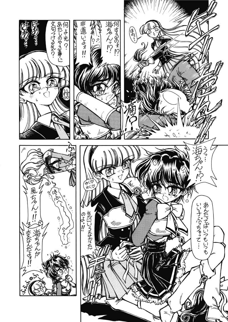 Silk page 11 full