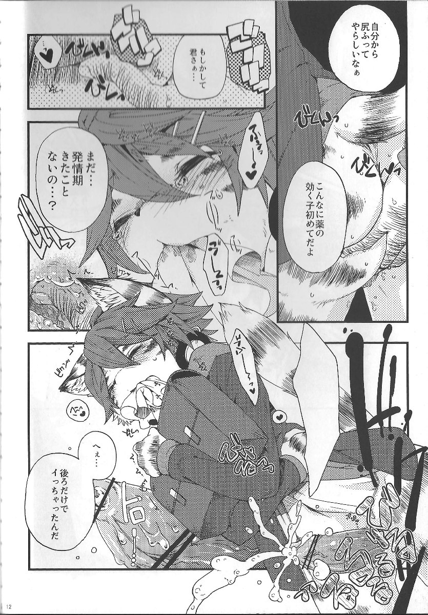 Train Train 3 page 11 full
