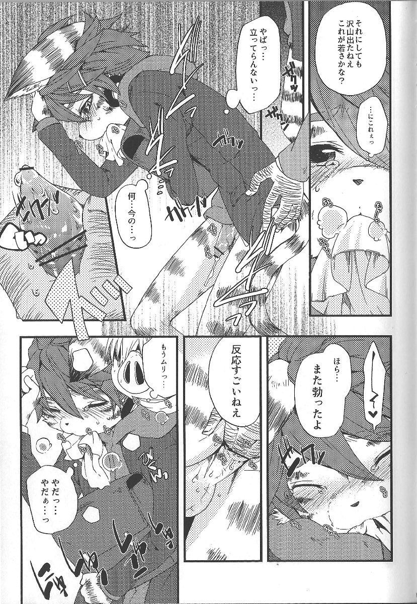 Train Train 3 page 12 full
