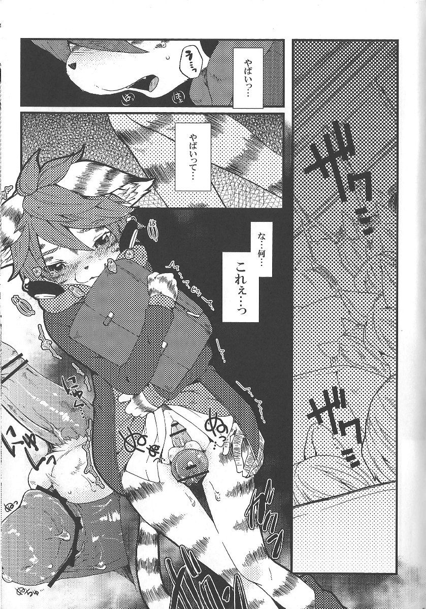Train Train 3 page 4 full