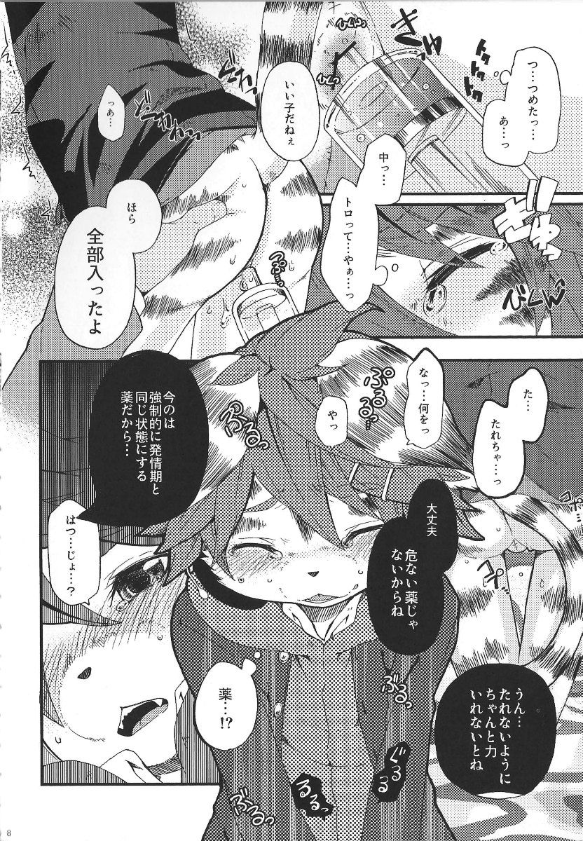 Train Train 3 page 7 full