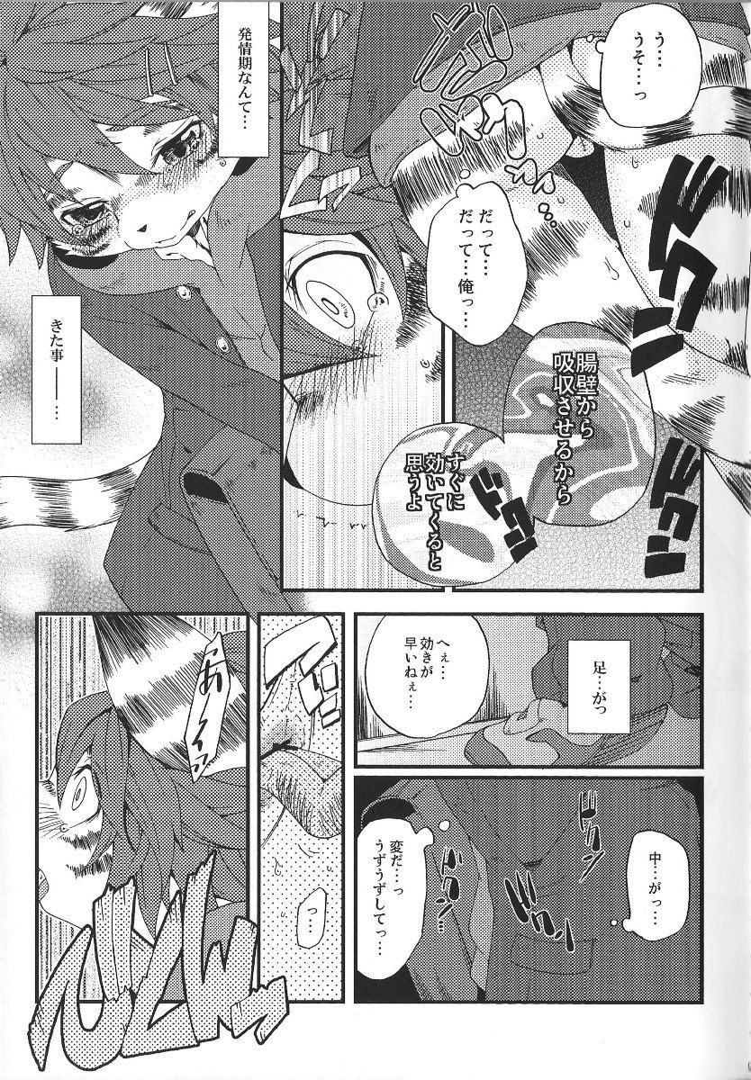 Train Train 3 page 8 full