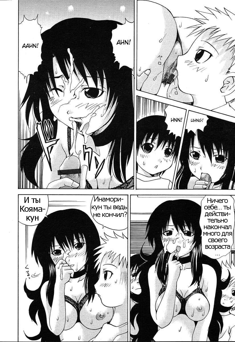 The Teacher In Black Undergarment page 11 full