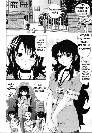 [Gekka Saeki] The Teacher In Black Undergarment [Russian] cover