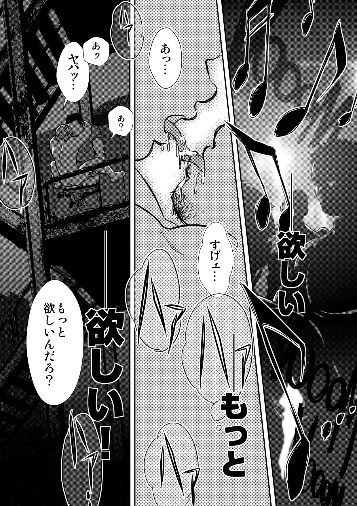 Hi no Araru Oodoori - On The Sunny Side of the Street page 1 full
