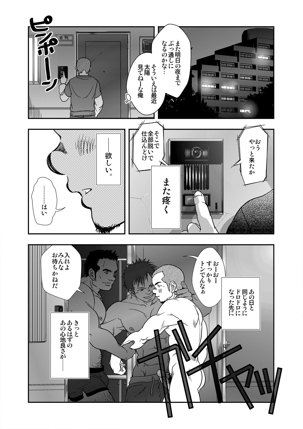 Hi no Araru Oodoori - On The Sunny Side of the Street page 11 full