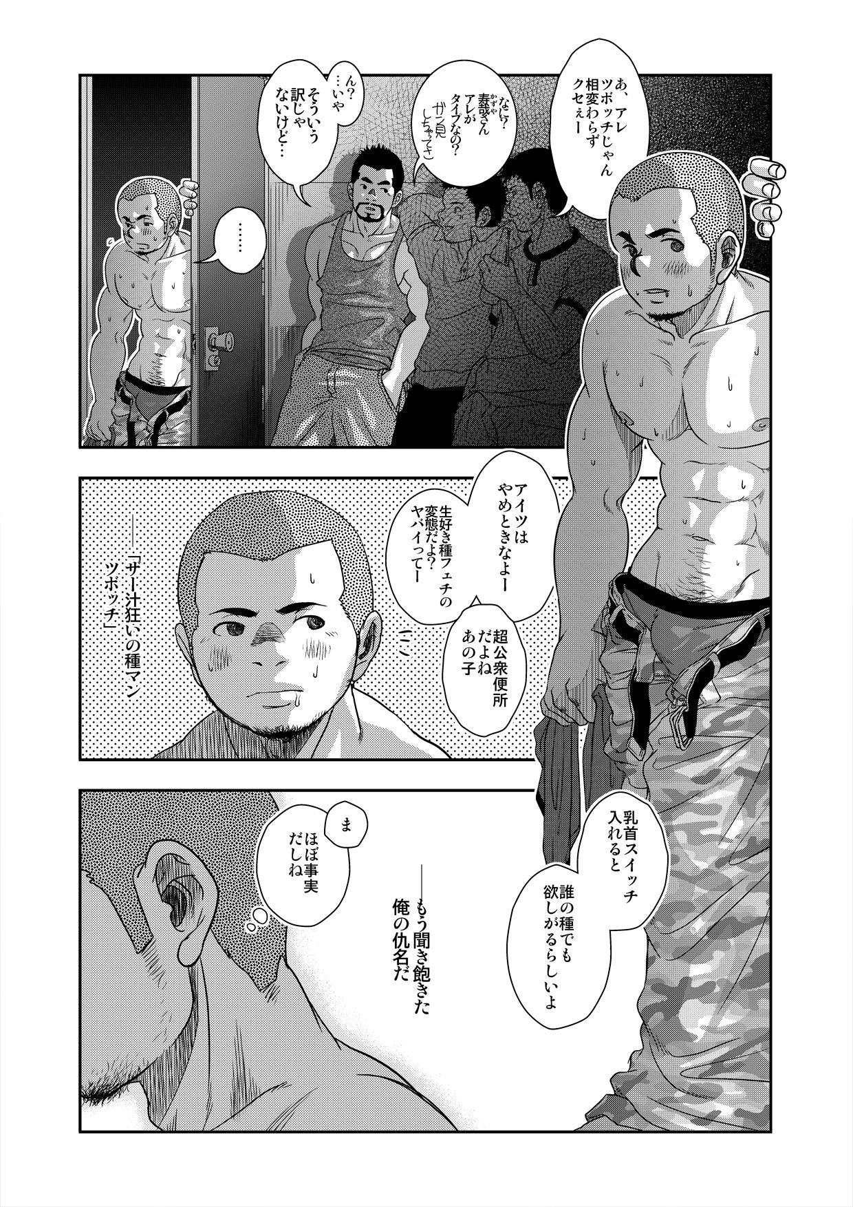 Hi no Araru Oodoori - On The Sunny Side of the Street page 4 full