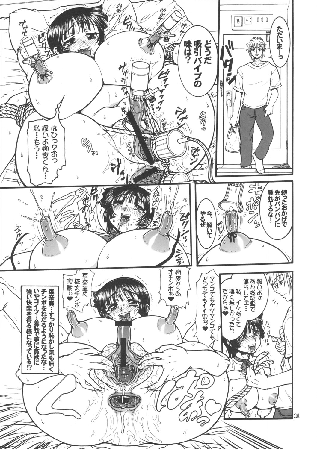 Jinsei Fork. page 10 full