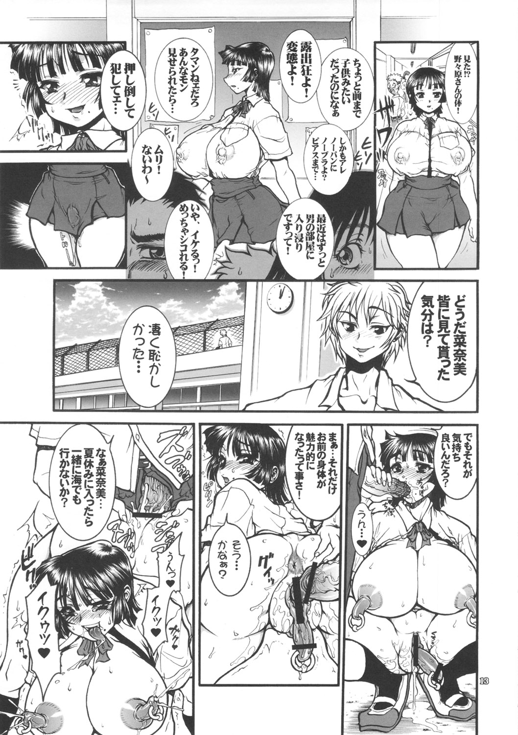 Jinsei Fork. page 12 full