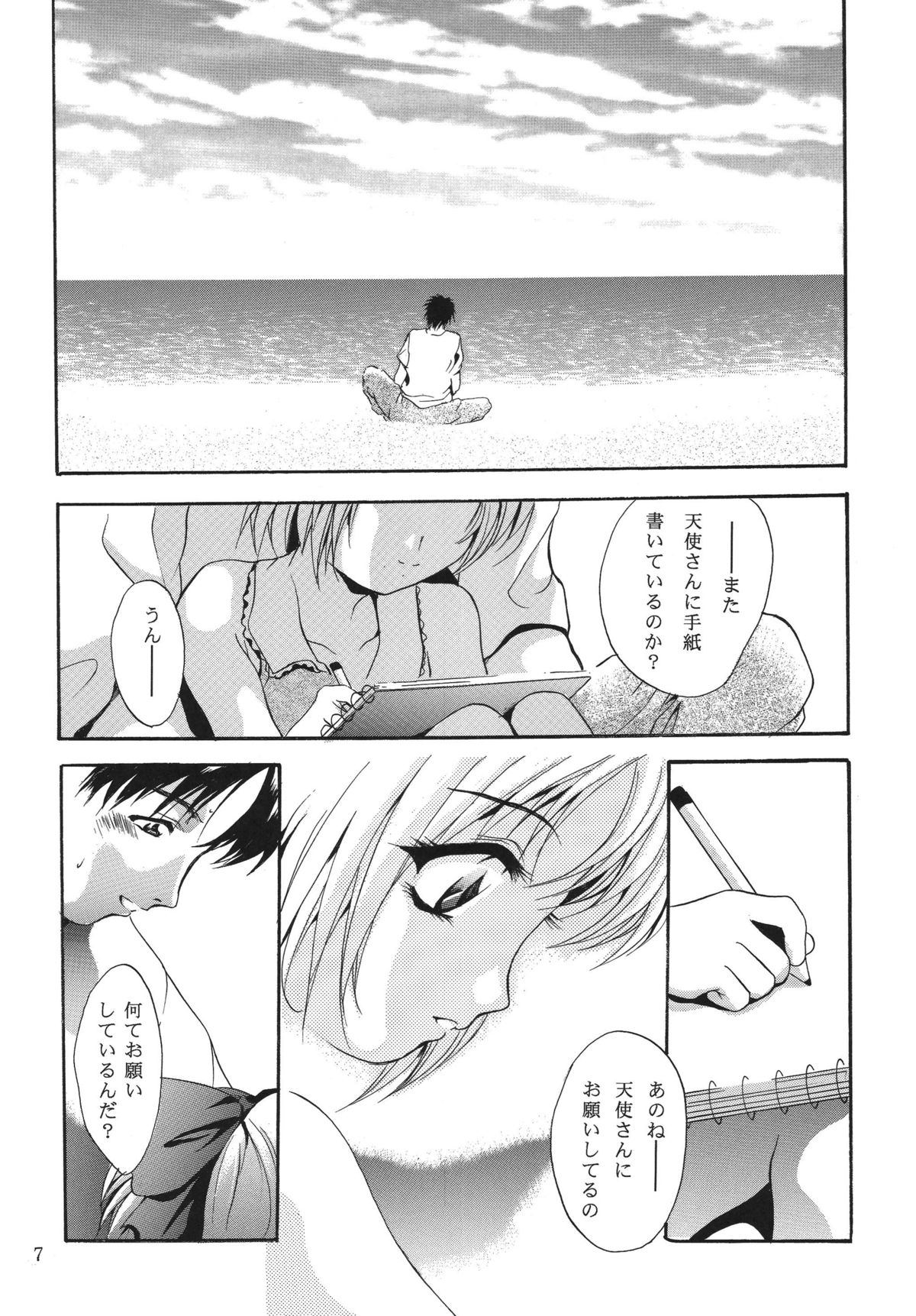 ALICE Joukan page 7 full