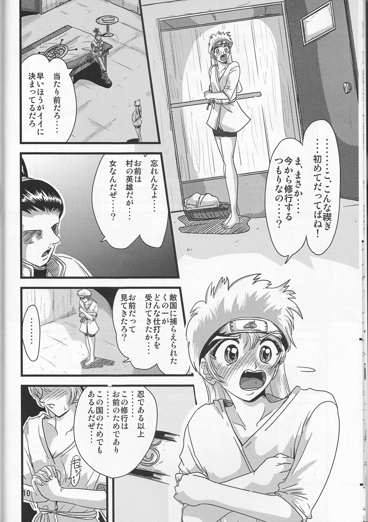 Kunoichi Naruko Den page 10 full