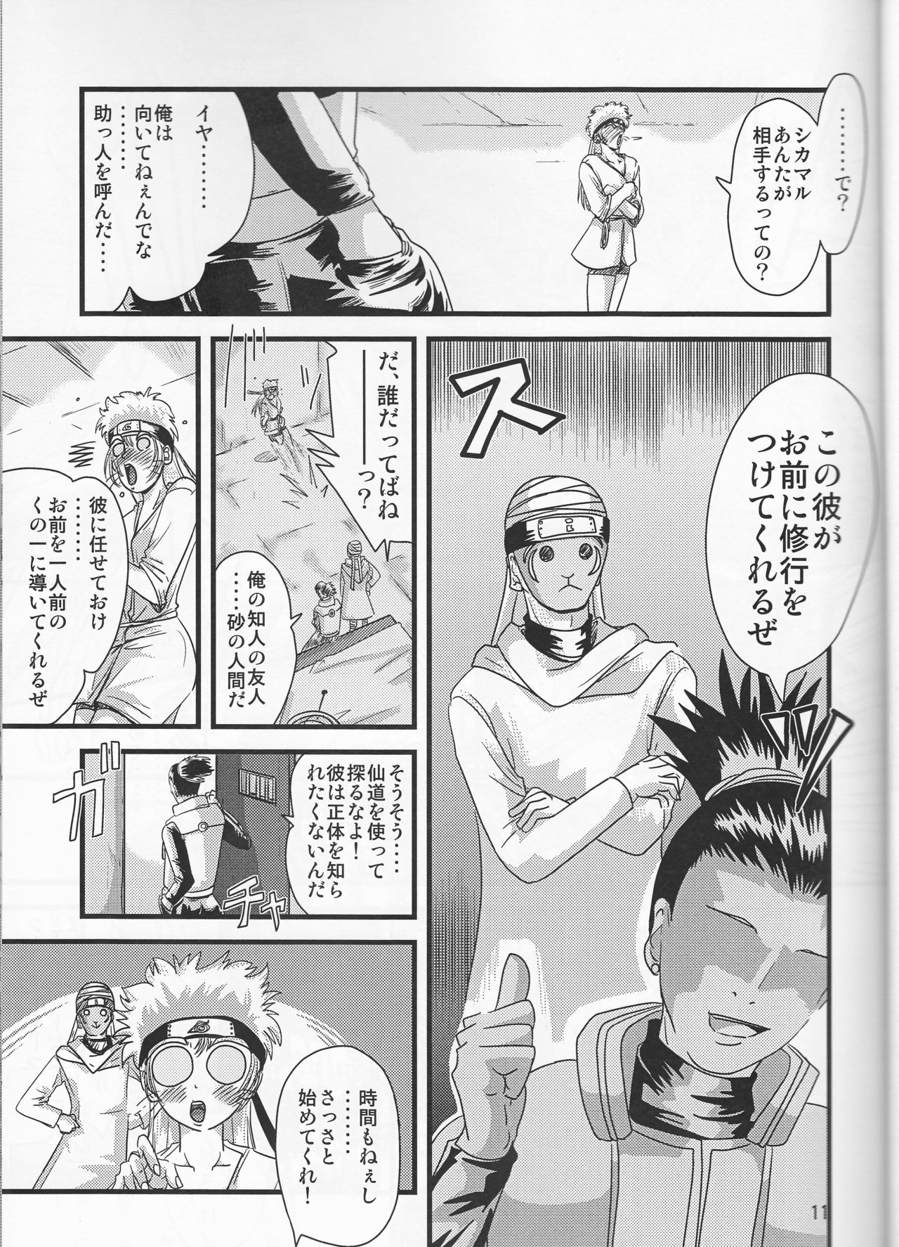 Kunoichi Naruko Den page 11 full