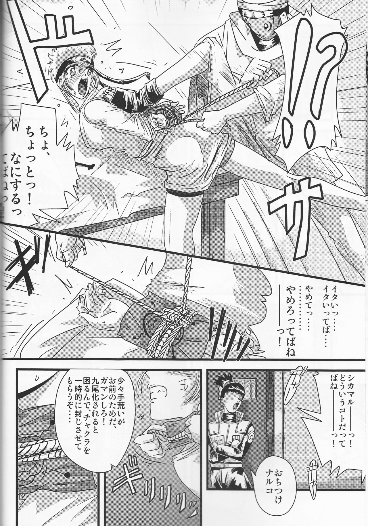 Kunoichi Naruko Den page 12 full