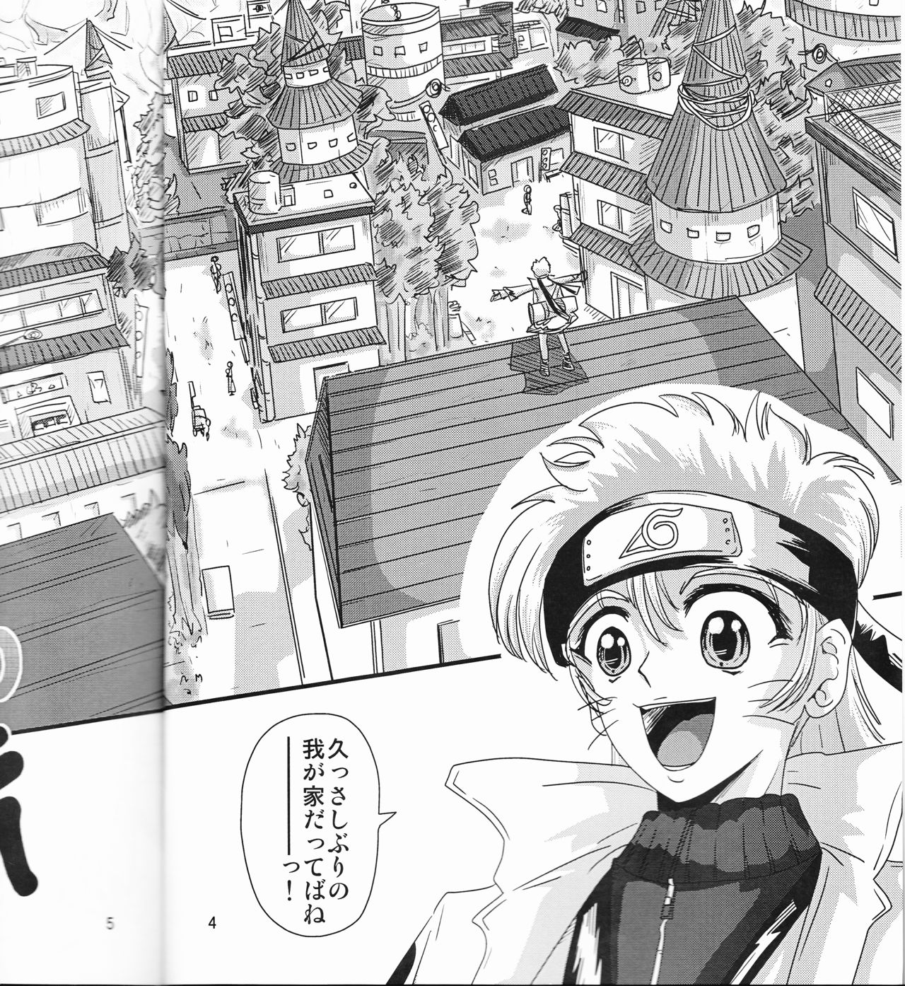 Kunoichi Naruko Den page 4 full